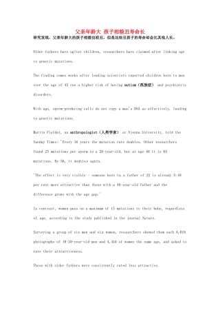 （每日一读）2014年3月高考英语考前突破 阅读理解能力 文化教育 父亲年龄大 孩子相貌丑寿命长