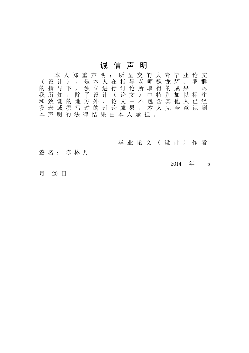 生产车间班组的现场管理毕业设计_第3页
