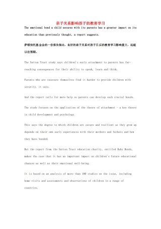 （每日一读）2014年3月高考英语考前突破 阅读理解能力 文化教育 亲子关系影响孩子的教育学习