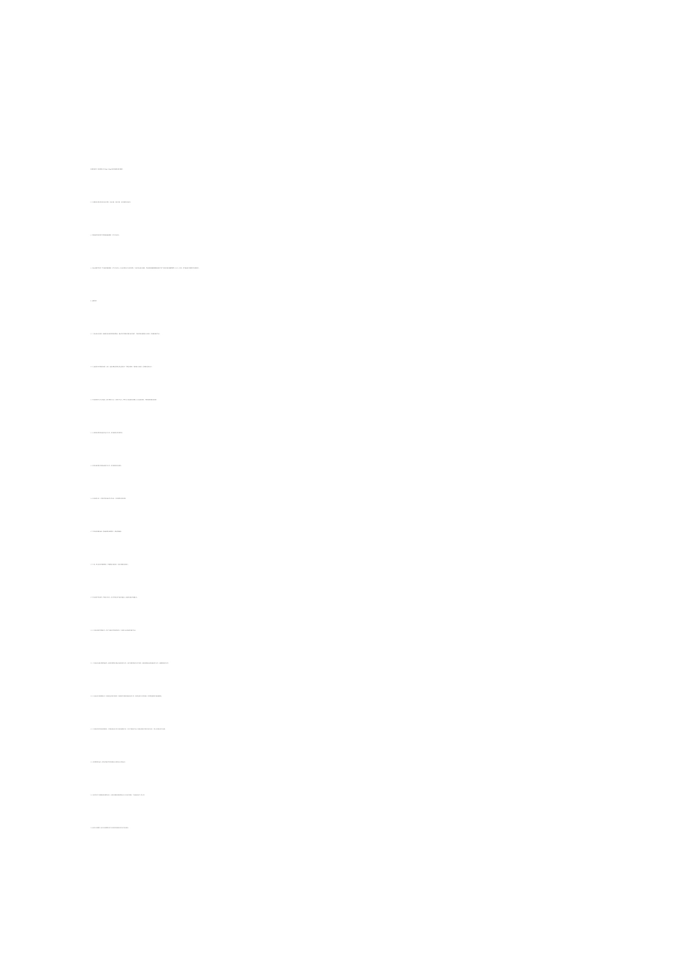 生态农业旅游综合开发项目可行性研究报告_第1页