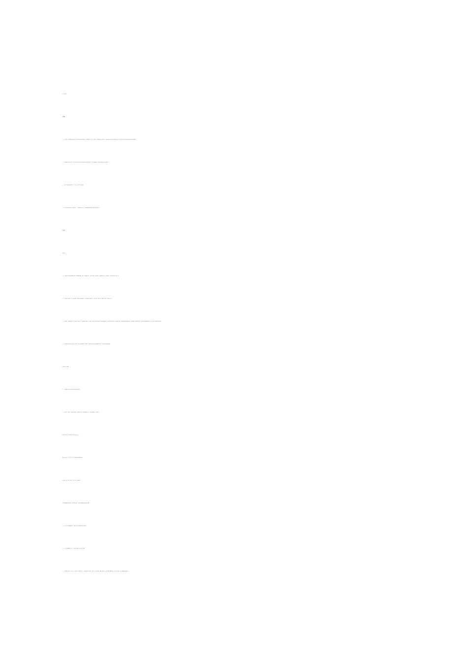 生态农业旅游综合开发项目可行性研究报告_第2页