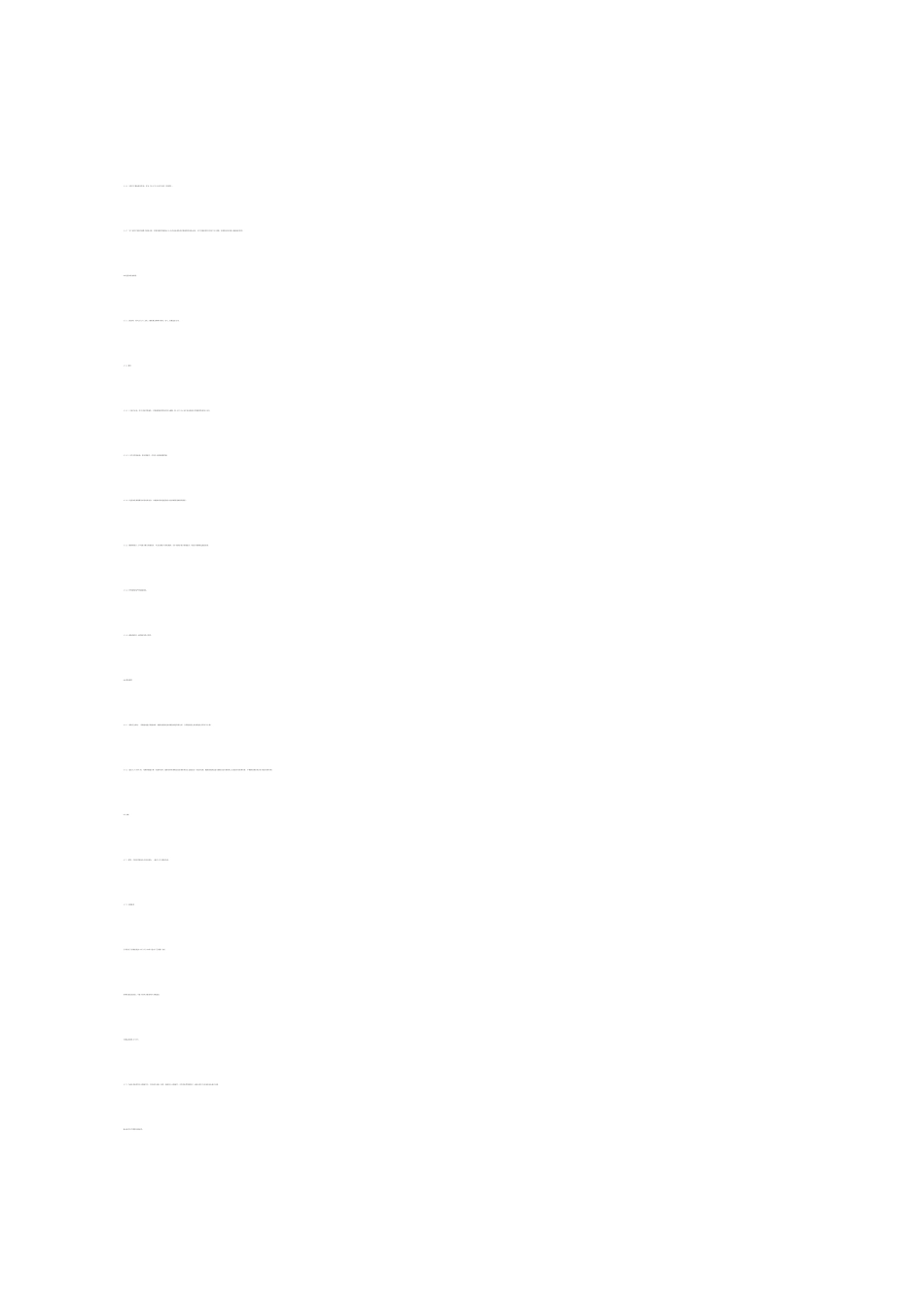 生态农业旅游综合开发项目可行性研究报告_第3页