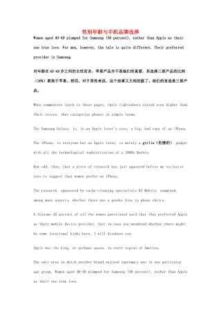 （每日一读）2014年3月高考英语考前突破 阅读理解能力 文化教育 性别年龄与手机品牌选择