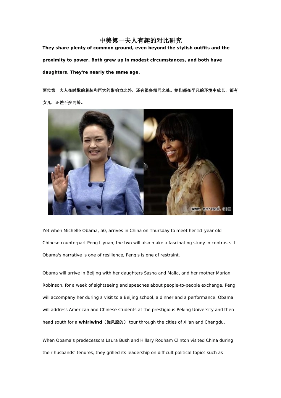 （每日一读）2014年3月高考英语考前突破 阅读理解能力 文化教育 中美第一夫人有趣的对比研究_第1页