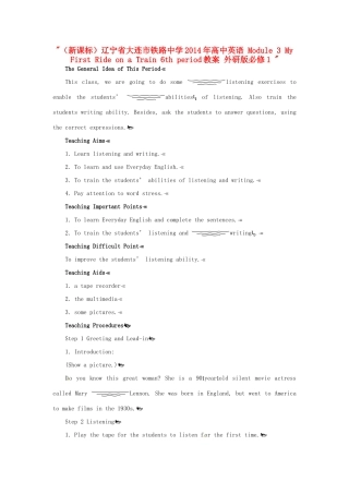 （新课标）辽宁省大连市铁路中学2014年高中英语 Module 3 My First Ride on a Train 6th period教案 外研版必修1 