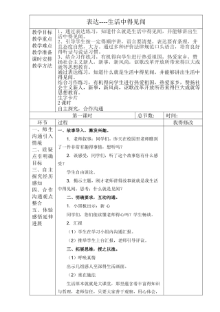生活中的见闻