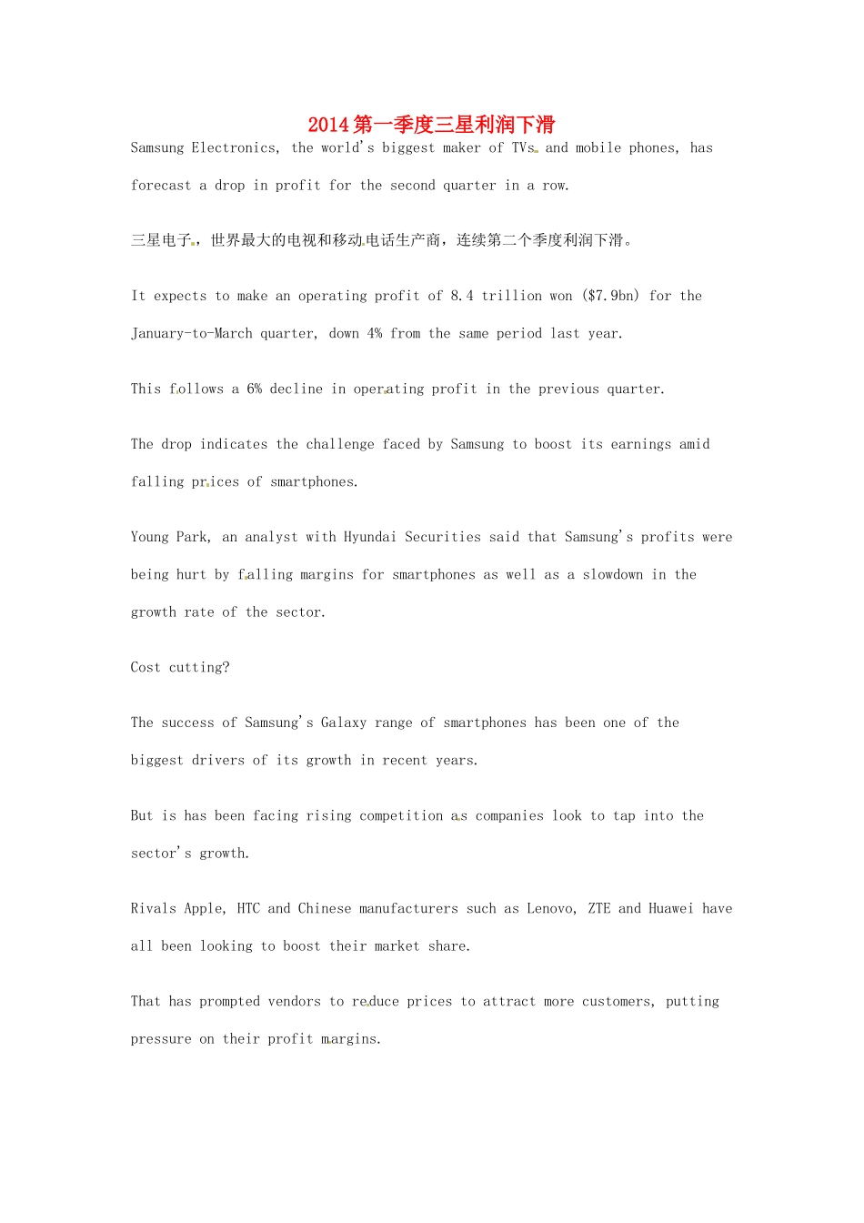 （每日一读）2014年4月高考英语考前突破 阅读理解能力 财经新闻 2014第一季度三星利润下滑_第1页