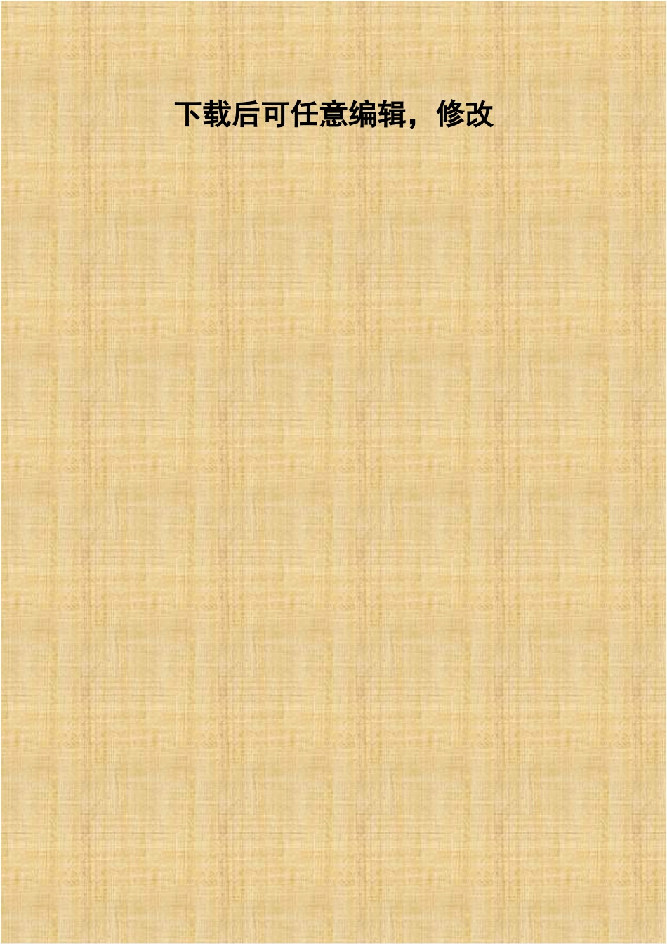 生活垃圾无害化处理可行性研究报告_第2页