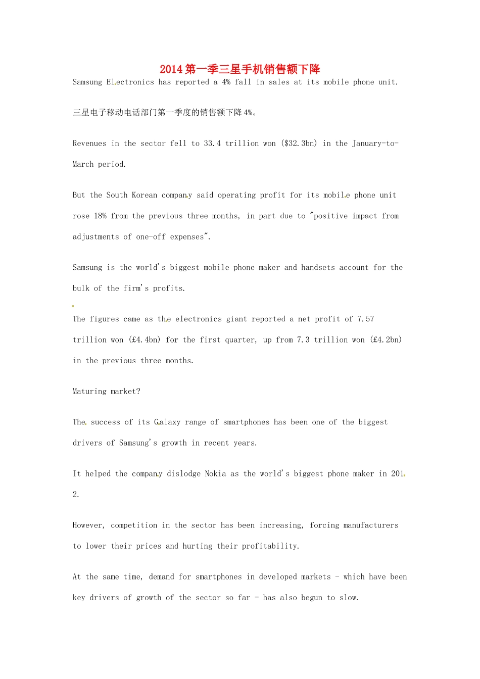 （每日一读）2014年4月高考英语考前突破 阅读理解能力 财经新闻 2014第一季三星手机销售额下降_第1页