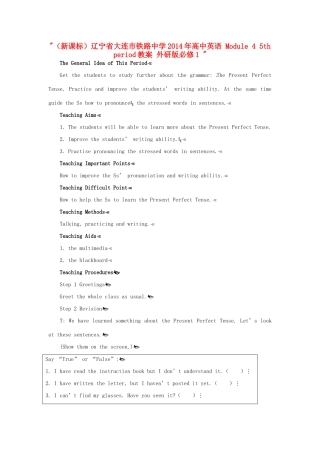 （新课标）辽宁省大连市铁路中学2014年高中英语 Module 4 5th period教案 外研版必修1 