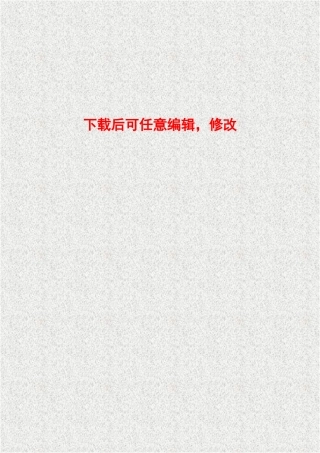 生活日用消费品配送中心升级改造项目可行性研究报告