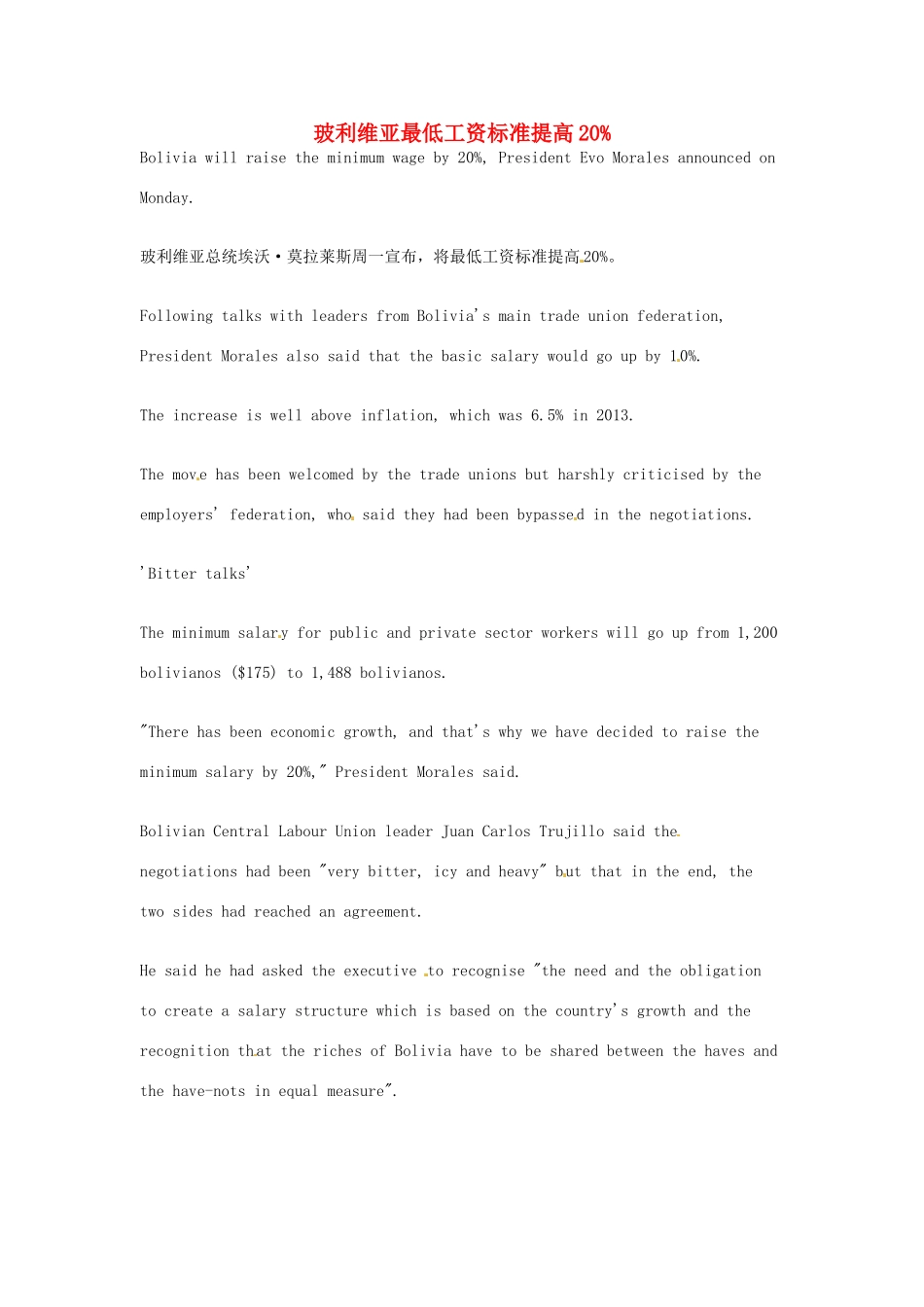 （每日一读）2014年4月高考英语考前突破 阅读理解能力 财经新闻 玻利维亚最低工资标准提高20%_第1页