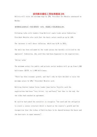 （每日一读）2014年4月高考英语考前突破 阅读理解能力 财经新闻 玻利维亚最低工资标准提高20%