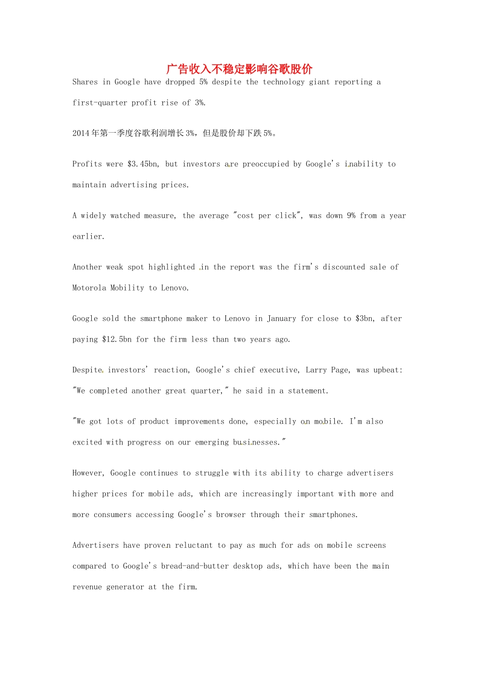 （每日一读）2014年4月高考英语考前突破 阅读理解能力 财经新闻 广告收入不稳定影响谷歌股价_第1页