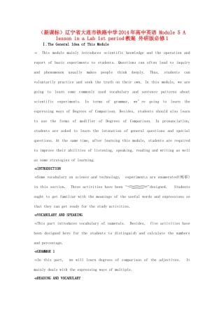 （新课标）辽宁省大连市铁路中学2014年高中英语 Module 5 A lesson in a Lab 1st period教案 外研版必修1