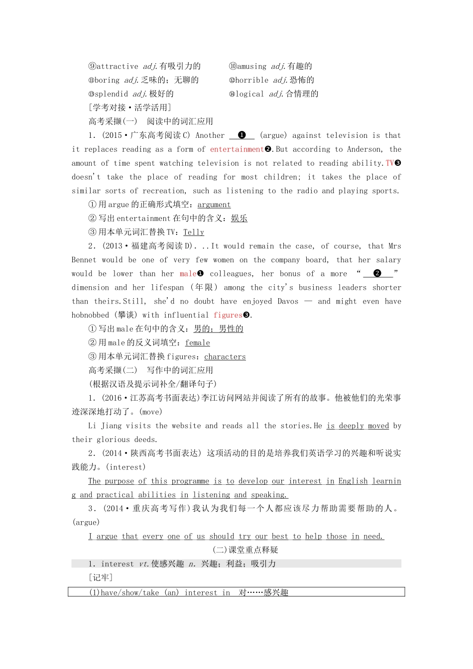 （新课改）高考英语一轮复习 Module 6 Films and TV Programmes学案（含解析）外研版必修2-外研版高三必修2英语学案_第3页