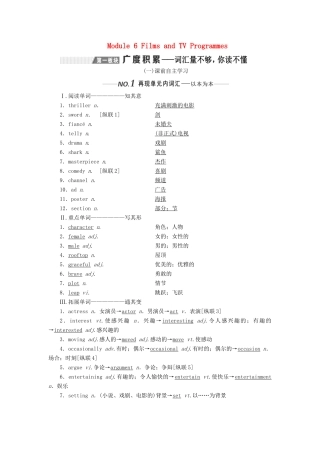 （新课改）高考英语一轮复习 Module 6 Films and TV Programmes学案（含解析）外研版必修2-外研版高三必修2英语学案