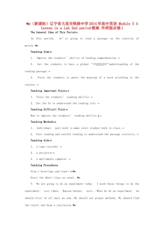 （新课标）辽宁省大连市铁路中学2014年高中英语 Module 5 A lesson in a Lab 2nd period教案 外研版必修1