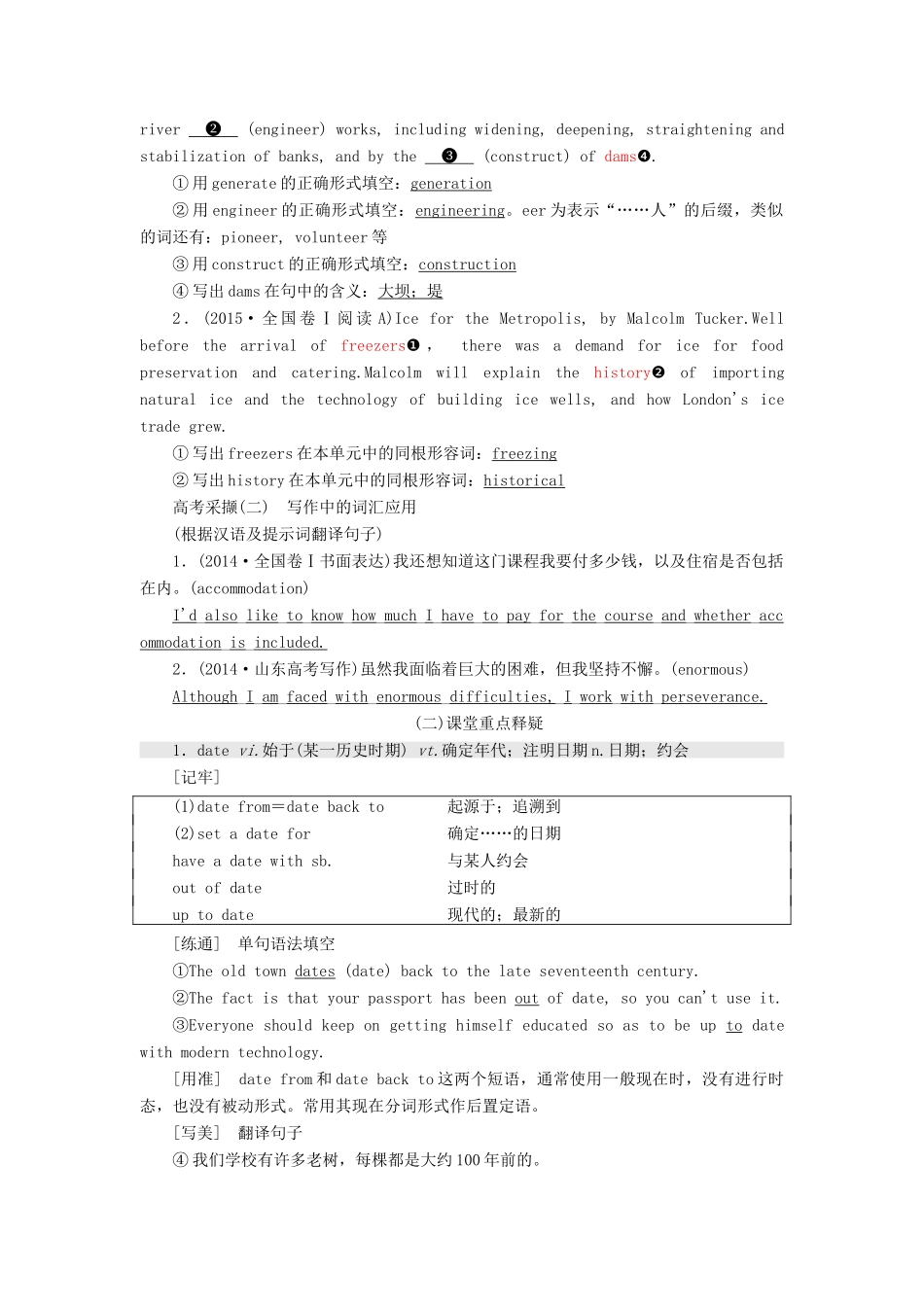 （新课改）高考英语一轮复习 Module 6 Old and New学案（含解析）外研版必修3-外研版高三必修3英语学案_第3页
