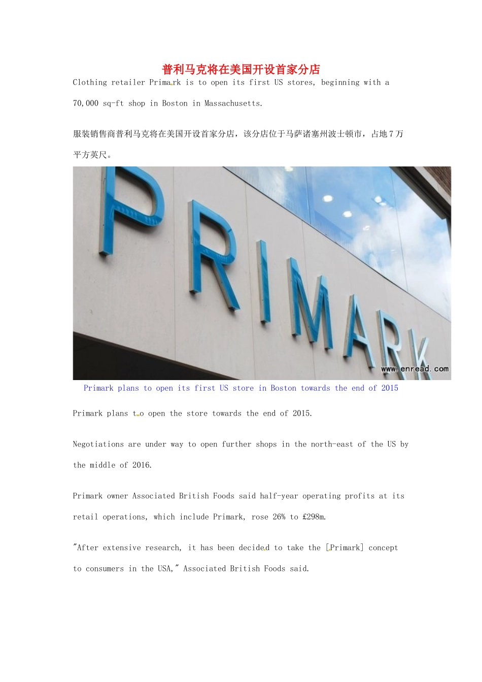 （每日一读）2014年4月高考英语考前突破 阅读理解能力 财经新闻 普利马克将在美国开设首家分店_第1页