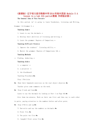 （新课标）辽宁省大连市铁路中学2014年高中英语 Module 5 A lesson in a Lab 4th period教案 外研版必修1