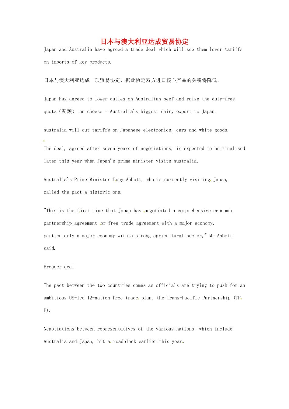 （每日一读）2014年4月高考英语考前突破 阅读理解能力 财经新闻 日本与澳大利亚达成贸易协定_第1页