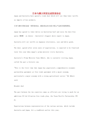 （每日一读）2014年4月高考英语考前突破 阅读理解能力 财经新闻 日本与澳大利亚达成贸易协定