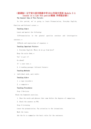 （新课标）辽宁省大连市铁路中学2014年高中英语 Module 5 A lesson in a Lab 5th period教案 外研版必修1