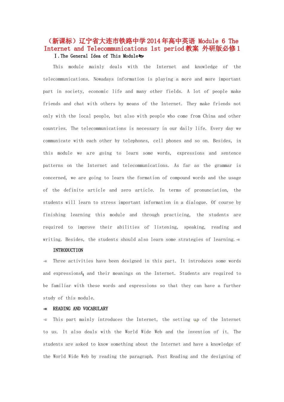 （新课标）辽宁省大连市铁路中学2014年高中英语 Module 6 The Internet and Telecommunications 1st period教案 外研版必修1_第1页