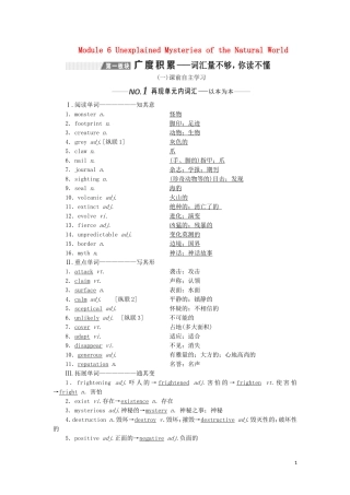 （新课改）高考英语一轮复习 Module 6 Unexplained Mysteries of the Natural World学案（含解析）外研版必修4-外研版高三必修4英语学案