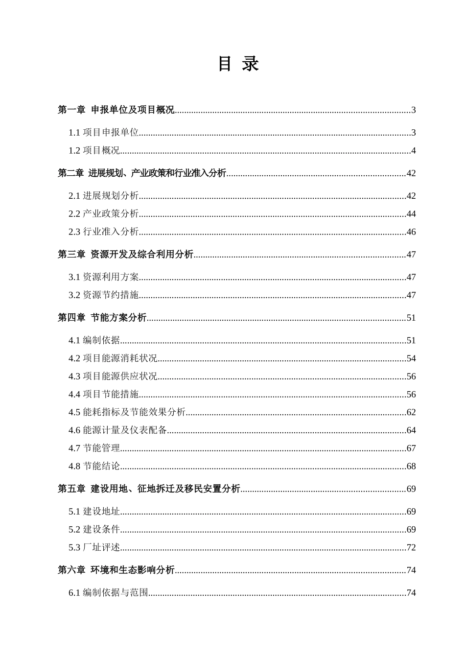 生物质成型燃料锅炉供热工程项目可行性研究报告_第2页
