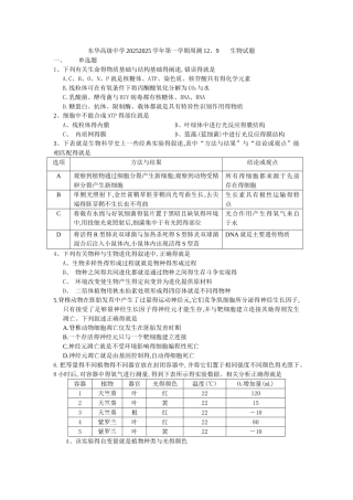 生物重点知识