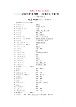 （新课改）高考英语一轮复习 Module 6 War and Peace学案（含解析）外研版选修6-外研版高三选修6英语学案