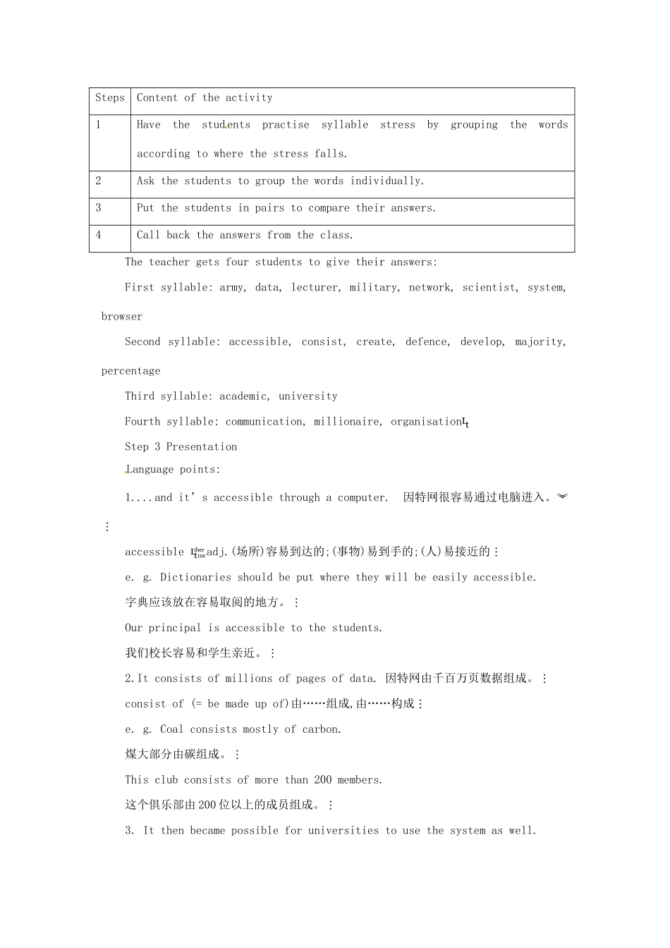 （新课标）辽宁省大连市铁路中学2014年高中英语 Module 6 The Internet and Telecommunications 3rd period教案 外研版必修1_第2页
