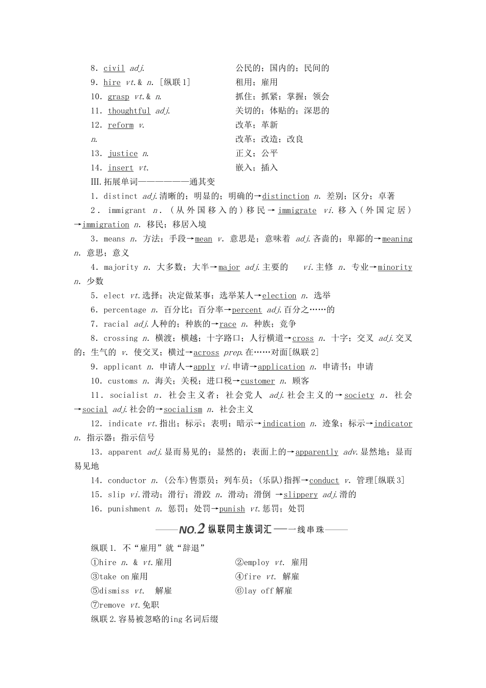（新课改）高考英语一轮复习 Unit 1 A land of diversity学案（含解析）新人教版选修8-新人教版高三选修8英语学案_第2页