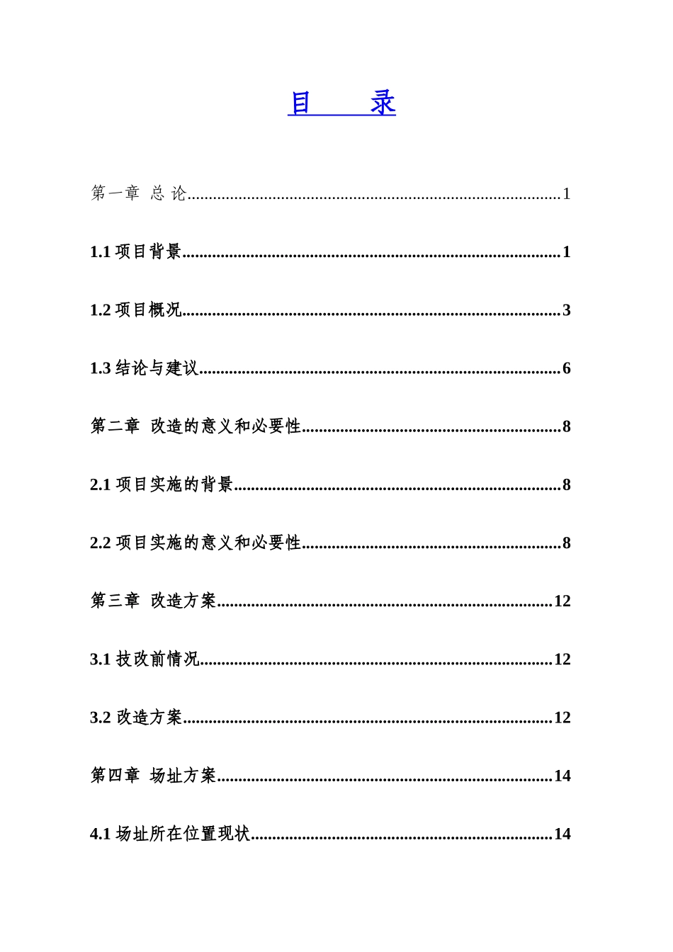 生猪养殖场环境评估评价报告_第2页