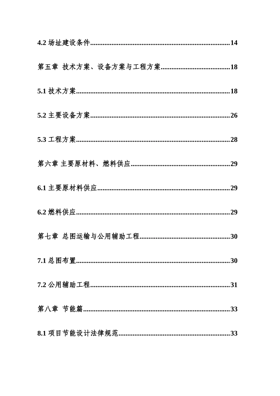 生猪养殖场环境评估评价报告_第3页