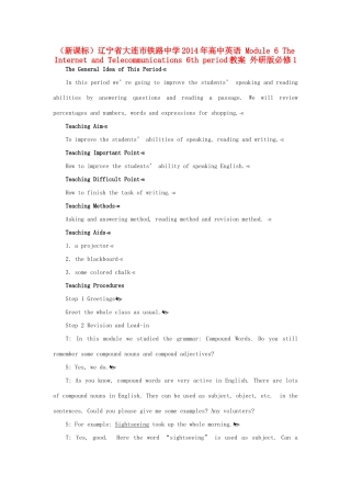 （新课标）辽宁省大连市铁路中学2014年高中英语 Module 6 The Internet and Telecommunications 6th period教案 外研版必修1