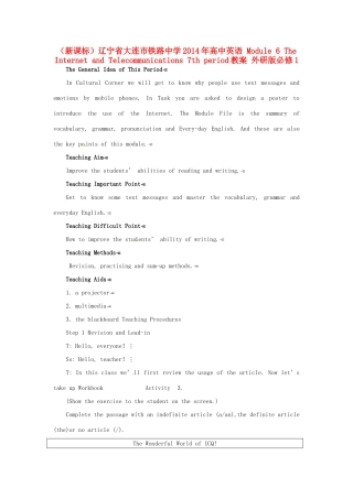（新课标）辽宁省大连市铁路中学2014年高中英语 Module 6 The Internet and Telecommunications 7th period教案 外研版必修1