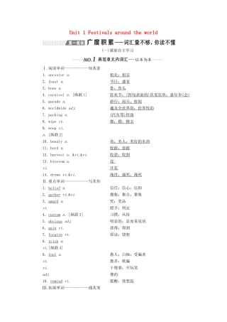 （新课改）高考英语一轮复习 Unit 1 Festivals around the world学案（含解析）新人教版必修3-新人教版高三必修3英语学案