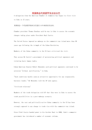 （每日一读）2014年5月高考英语考前突破 阅读理解能力 财经新闻 美国商会代表团罕见出访古巴