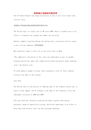 （每日一读）2014年5月高考英语考前突破 阅读理解能力 财经新闻 美联储计划提高存款利率