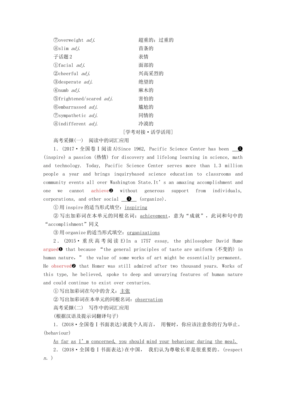 （新课改）高考英语一轮复习 Unit 1 Women of achievement学案（含解析）新人教版必修4-新人教版高三必修4英语学案_第3页