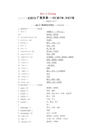 （新课改）高考英语一轮复习 Unit 2 Cloning学案（含解析）新人教版选修8-新人教版高三选修8英语学案