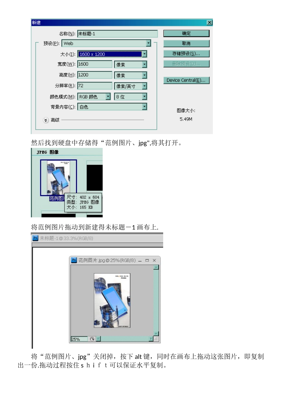 用Photoshop绘制产品效果图_第2页