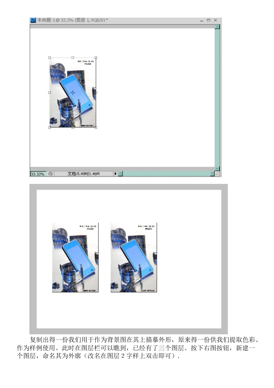用Photoshop绘制产品效果图_第3页