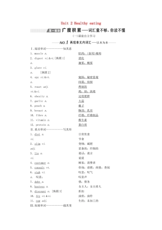 （新课改）高考英语一轮复习 Unit 2 Healthy eating学案（含解析）新人教版必修3-新人教版高三必修3英语学案