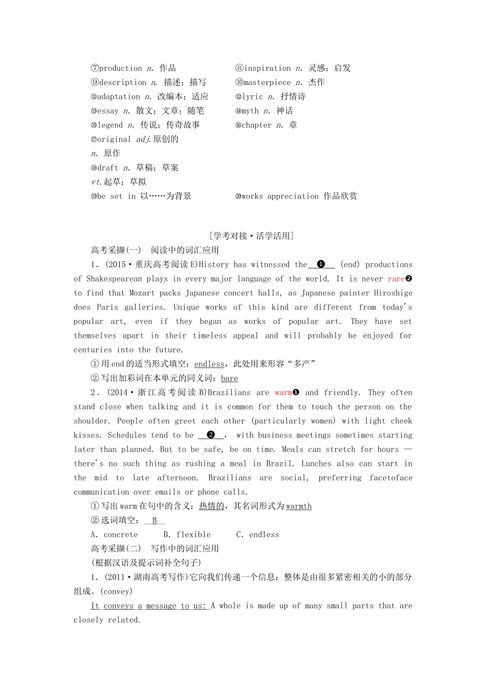 （新课改）高考英语一轮复习 Unit 2 Poems学案（含解析）新人教版选修6-新人教版高三选修6英语学案_第3页