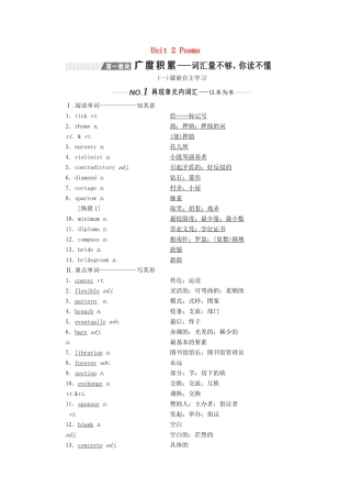（新课改）高考英语一轮复习 Unit 2 Poems学案（含解析）新人教版选修6-新人教版高三选修6英语学案