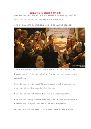 （每日一读）2014年5月高考英语考前突破 阅读理解能力 国际时事要闻 埃及总统大选 塞西获压倒性胜利